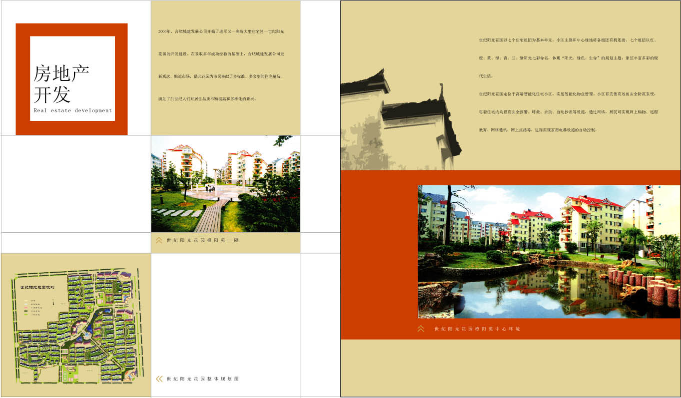 新宝会(中国区)有限公司-集团