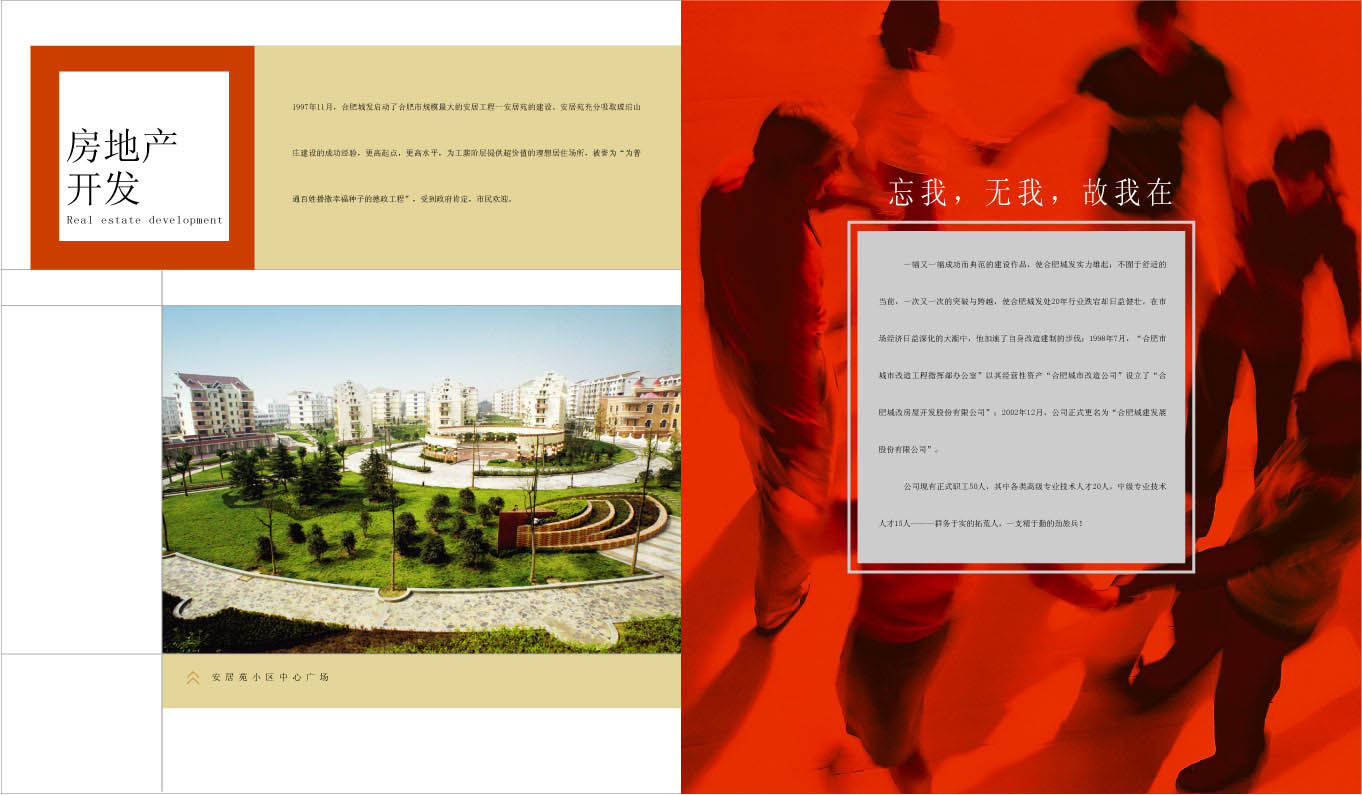 新宝会(中国区)有限公司-集团