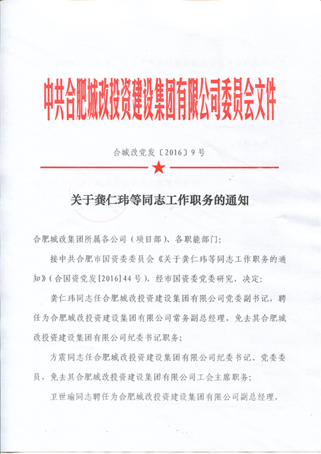 新宝会(中国区)有限公司-集团