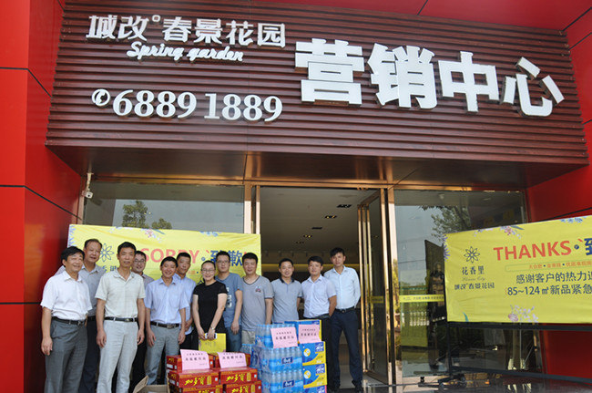 新宝会(中国区)有限公司-集团