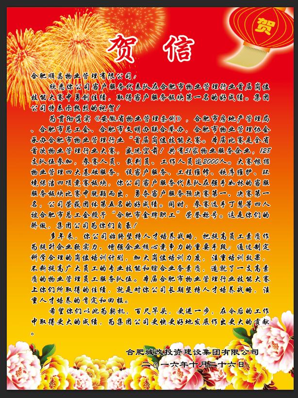 新宝会(中国区)有限公司-集团