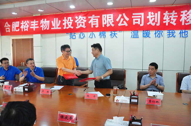 新宝会(中国区)有限公司-集团