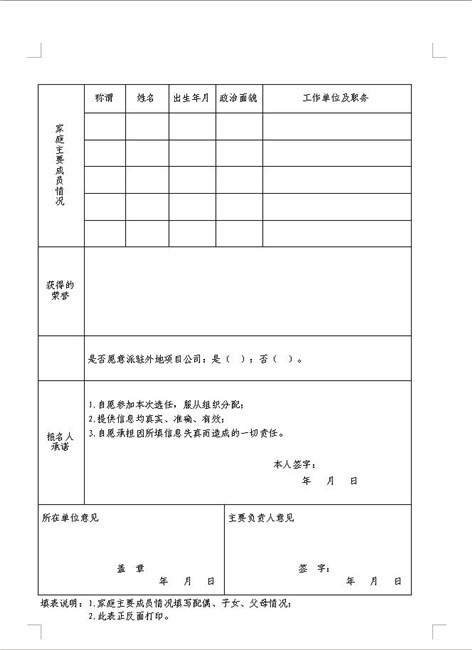 新宝会(中国区)有限公司-集团