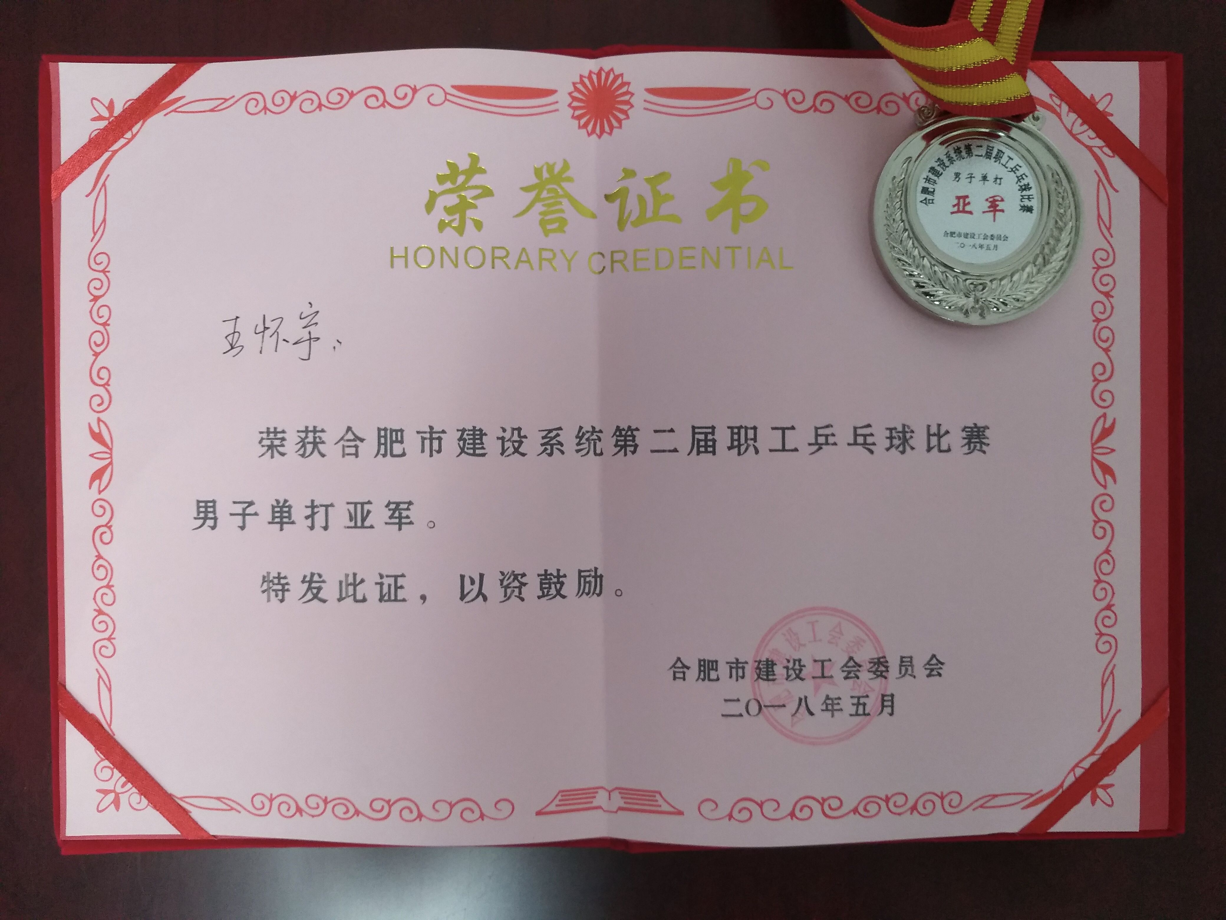 新宝会(中国区)有限公司-集团