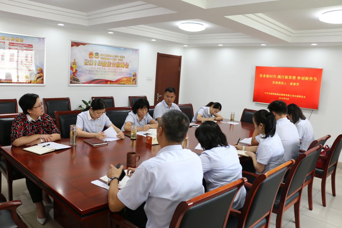 新宝会(中国区)有限公司-集团