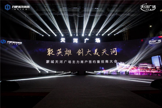 新宝会(中国区)有限公司-集团