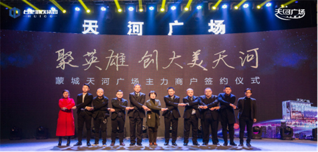 新宝会(中国区)有限公司-集团