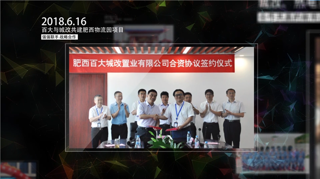 新宝会(中国区)有限公司-集团