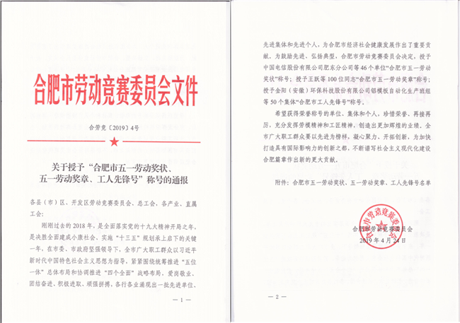 新宝会(中国区)有限公司-集团