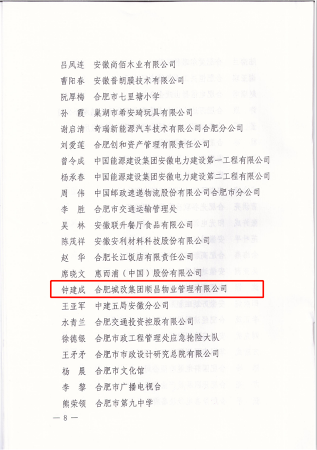 新宝会(中国区)有限公司-集团