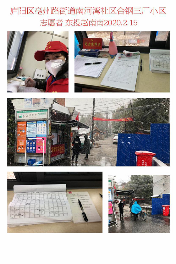 新宝会(中国区)有限公司-集团