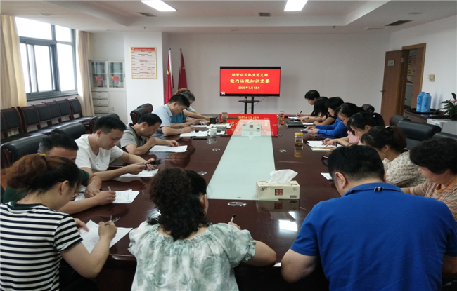 新宝会(中国区)有限公司-集团