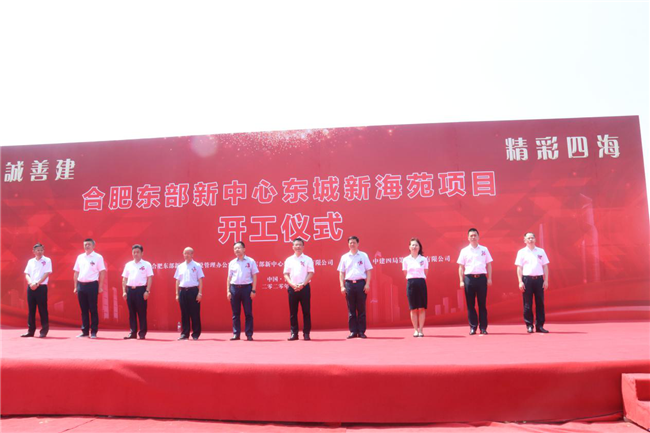 新宝会(中国区)有限公司-集团