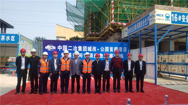 新宝会(中国区)有限公司-集团