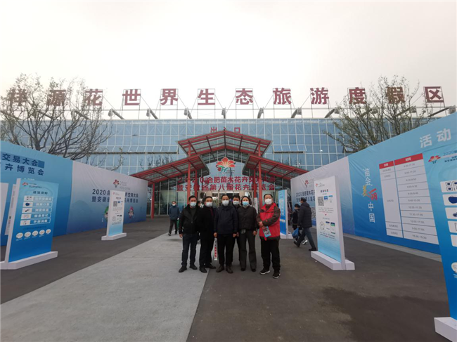 新宝会(中国区)有限公司-集团