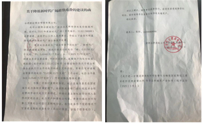 新宝会(中国区)有限公司-集团