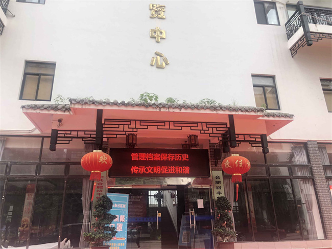 新宝会(中国区)有限公司-集团