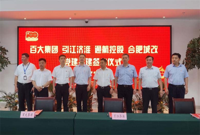 新宝会(中国区)有限公司-集团