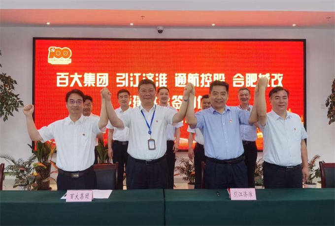 新宝会(中国区)有限公司-集团