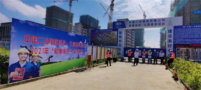 新宝会(中国区)有限公司-集团