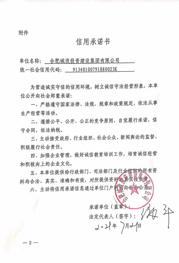 新宝会(中国区)有限公司-集团