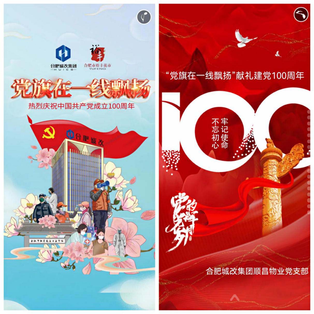 新宝会(中国区)有限公司-集团