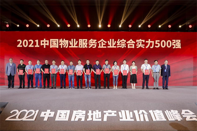 新宝会(中国区)有限公司-集团