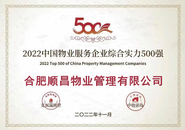 新宝会(中国区)有限公司-集团