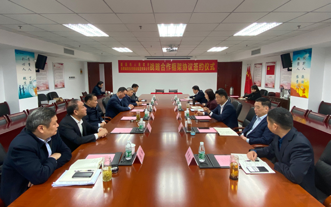 新宝会(中国区)有限公司-集团