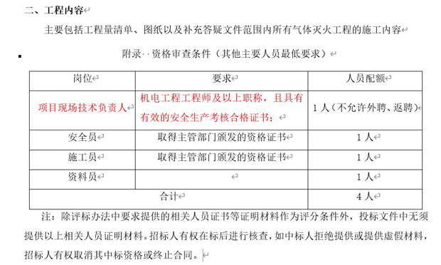 新宝会(中国区)有限公司-集团