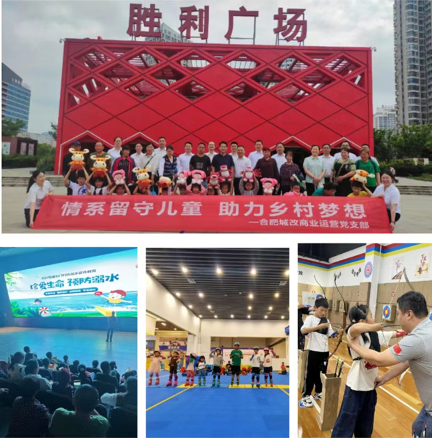 新宝会(中国区)有限公司-集团