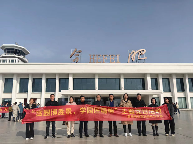新宝会(中国区)有限公司-集团
