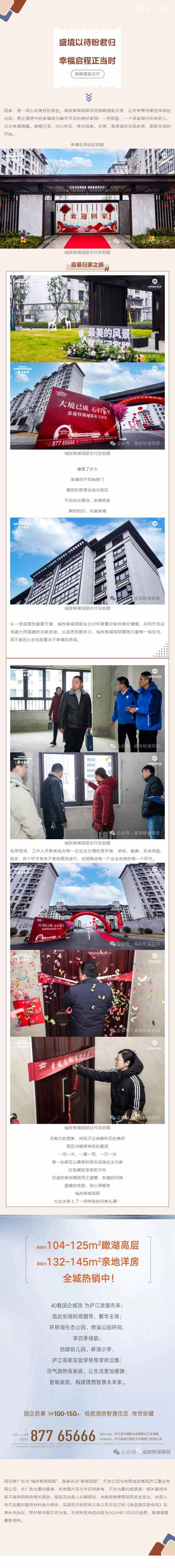新宝会(中国区)有限公司-集团