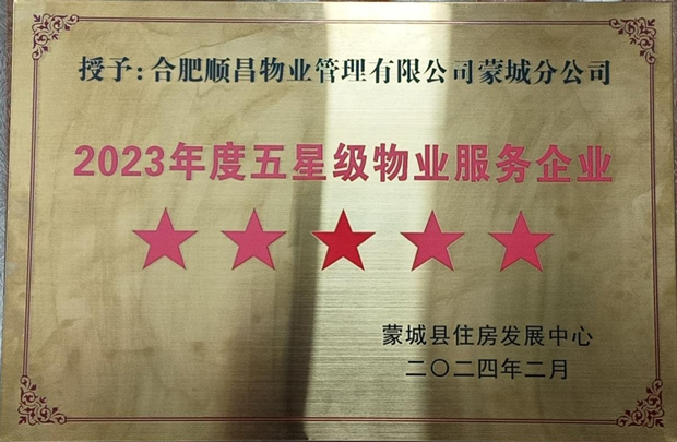 新宝会(中国区)有限公司-集团