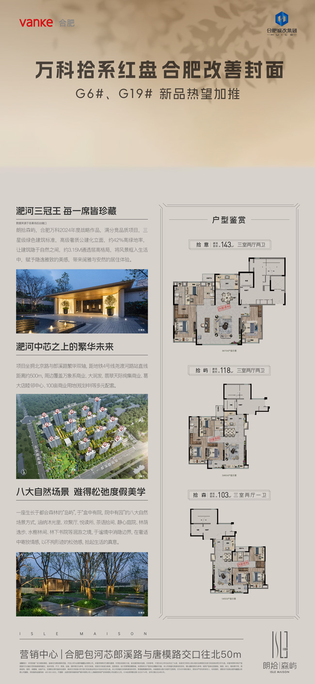 新宝会(中国区)有限公司-集团