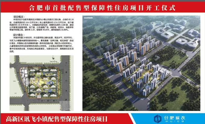新宝会(中国区)有限公司-集团
