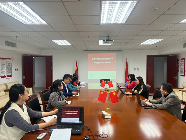 新宝会(中国区)有限公司-集团