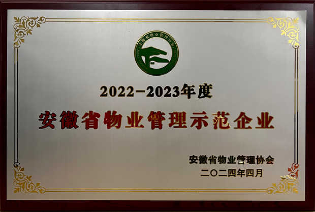 新宝会(中国区)有限公司-集团