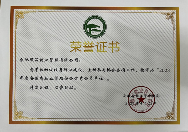 新宝会(中国区)有限公司-集团
