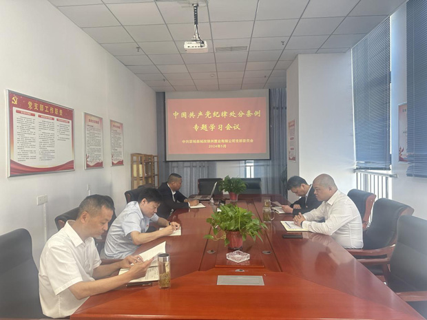 新宝会(中国区)有限公司-集团