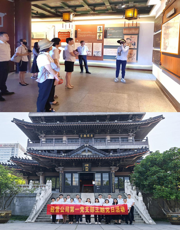 新宝会(中国区)有限公司-集团