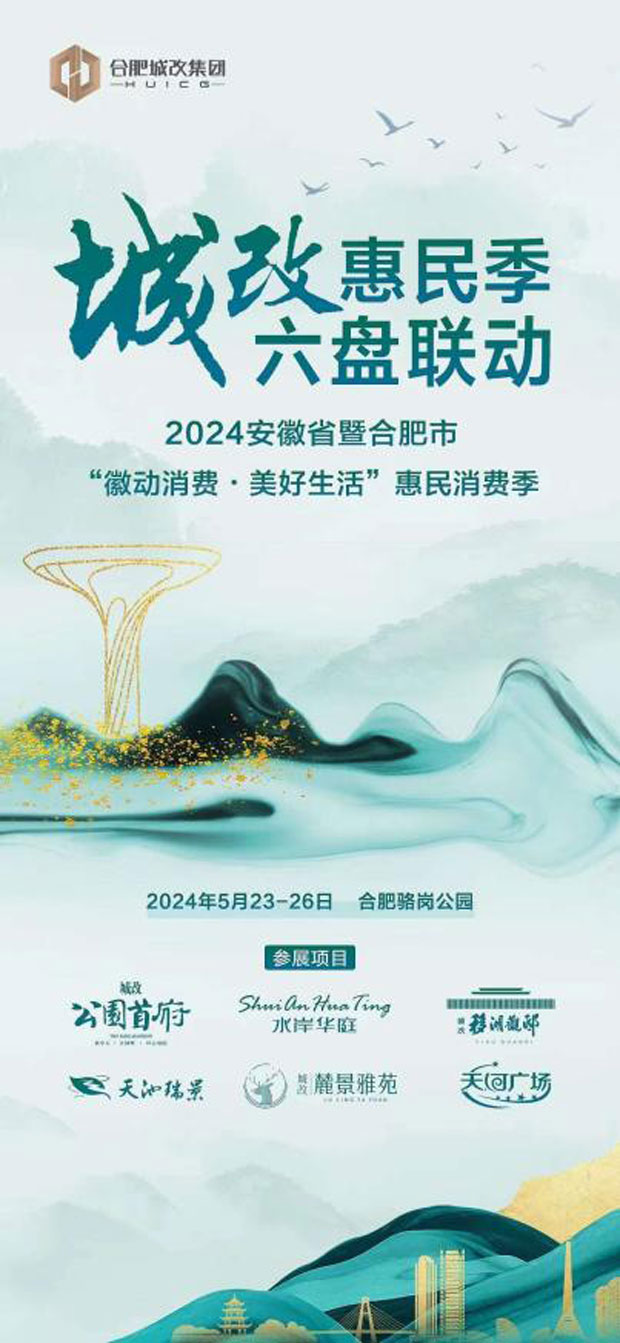 新宝会(中国区)有限公司-集团