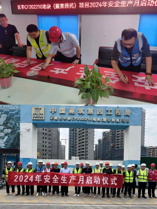 新宝会(中国区)有限公司-集团