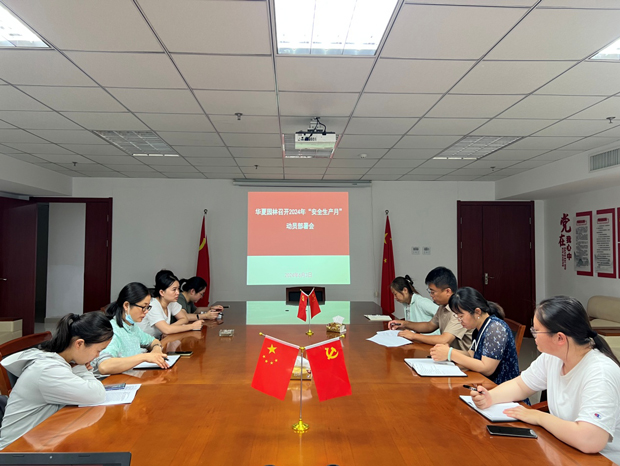 新宝会(中国区)有限公司-集团