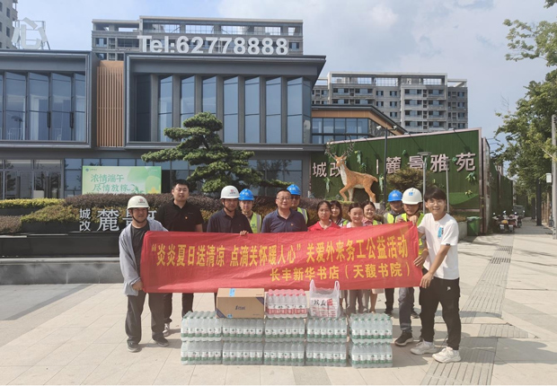 新宝会(中国区)有限公司-集团