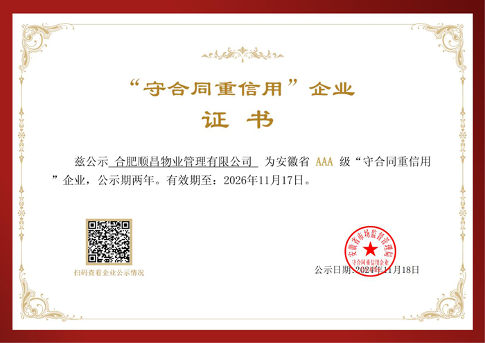 新宝会(中国区)有限公司-集团