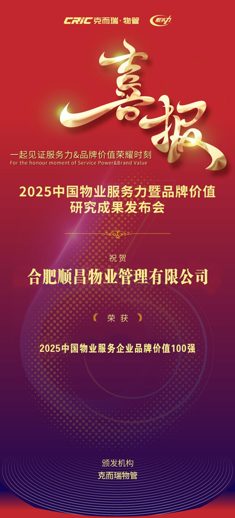 新宝会(中国区)有限公司-集团