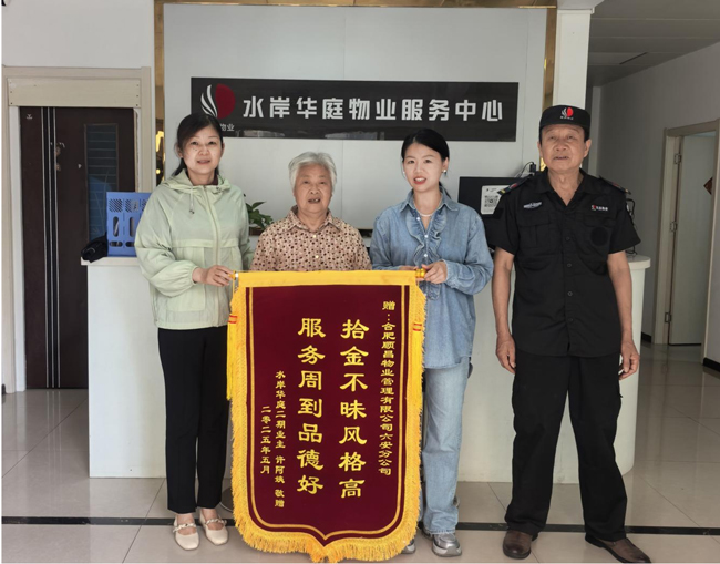 新宝会(中国区)有限公司-集团