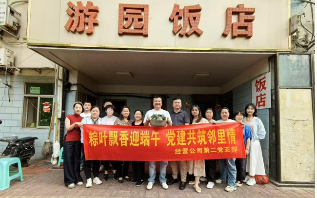 新宝会(中国区)有限公司-集团