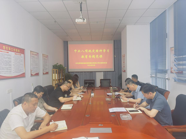 新宝会(中国区)有限公司-集团